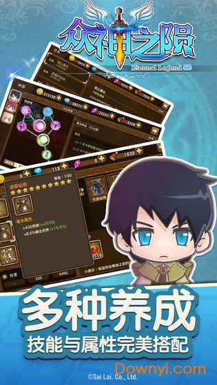众神之陨内购修改版 游戏截图