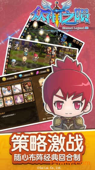 众神之陨内购修改版 游戏截图
